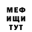Меф VHQ Rafik Guliev