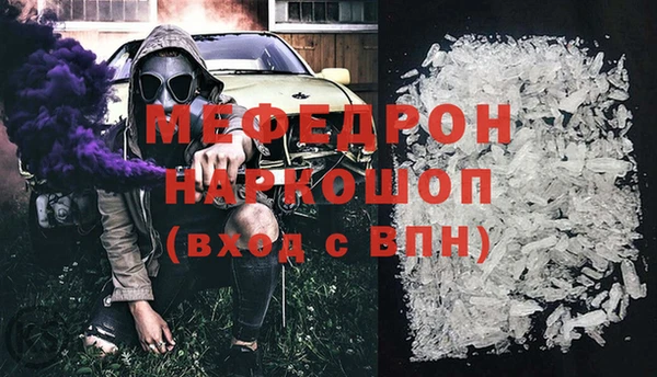мефедрон мука Абинск