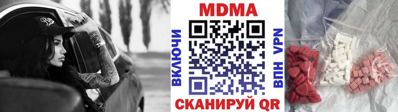 MDMA молли  Холмск 