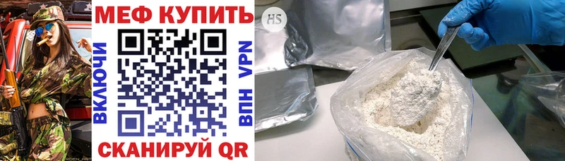 Меф mephedrone Холмск