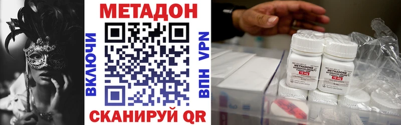 МЕТАДОН кристалл Холмск