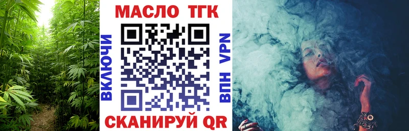 ТГК концентрат  дарнет шоп  Холмск 